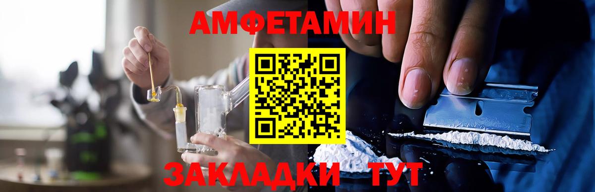 АМФЕТАМИН 97% Барабинск