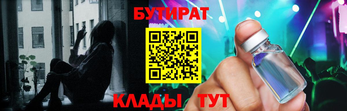 Барабинск  Бутират BDO  Вход с VPN 