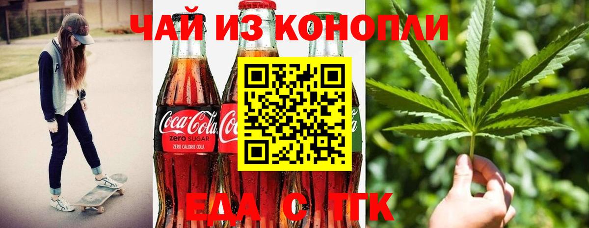Барабинск  Canna-Cookies конопля  Вход с VPN 