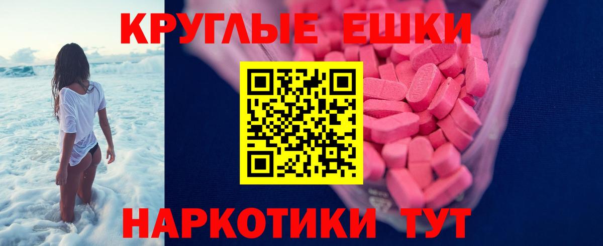 Барабинск  даркнет сайт  Экстази  Вход с VPN  Экстази mix 