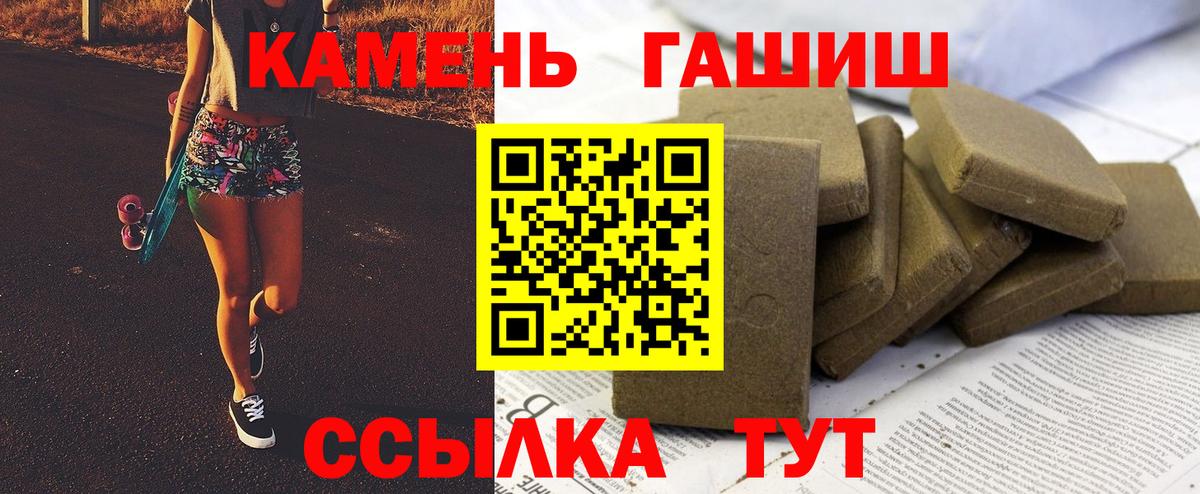Барабинск  Гашиш  Вход с VPN  ГАШ убойный  Гашиш hashish 