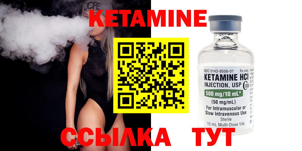 Кетамин VHQ  Вход с VPN  Барабинск 