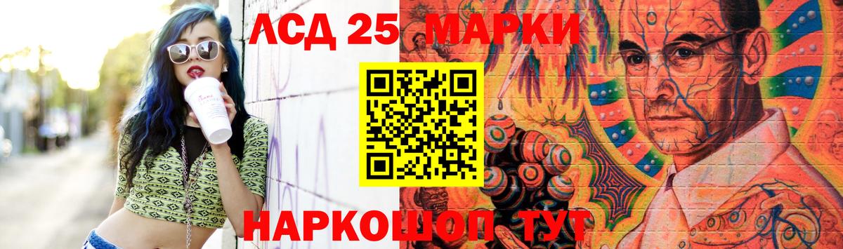 Лсд 25 экстази ecstasy Барабинск