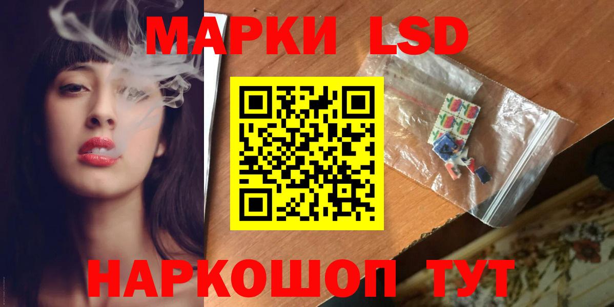 LSD-25 экстази ecstasy  Лсд 25 экстази кислота  Барабинск  Вход с VPN 