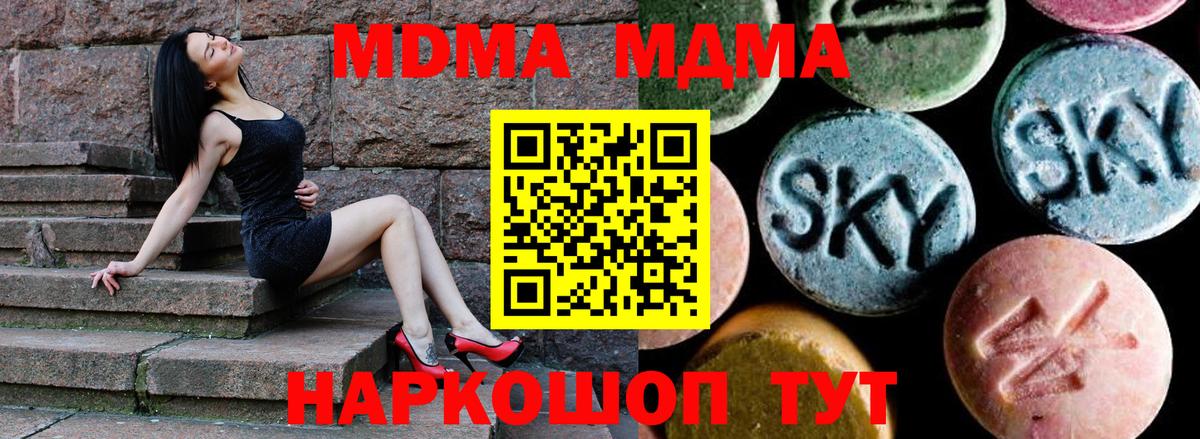 MDMA Molly  Вход с VPN  MDMA Molly  Барабинск 
