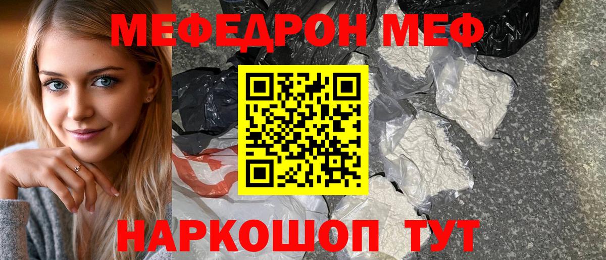 Меф  Барабинск