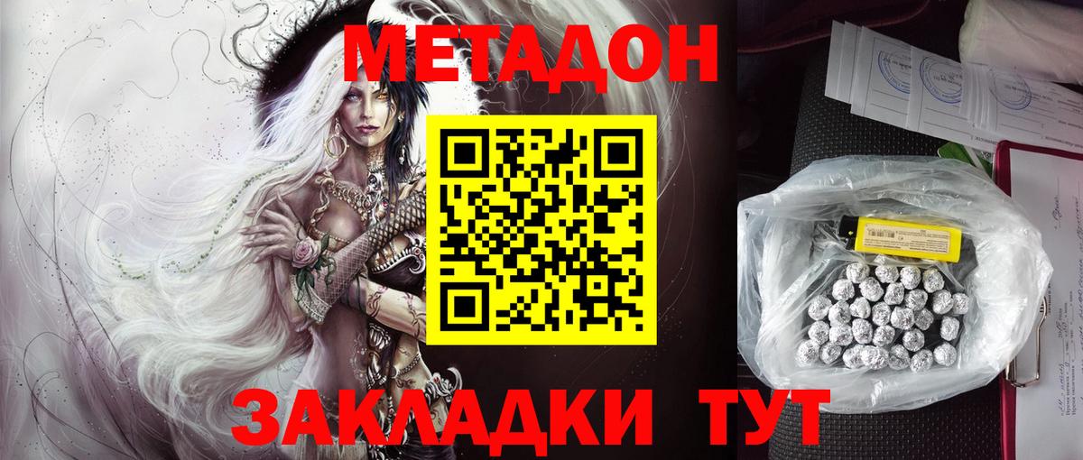 Барабинск  Метадон кристалл  МЕТАДОН белоснежный  Вход с VPN 