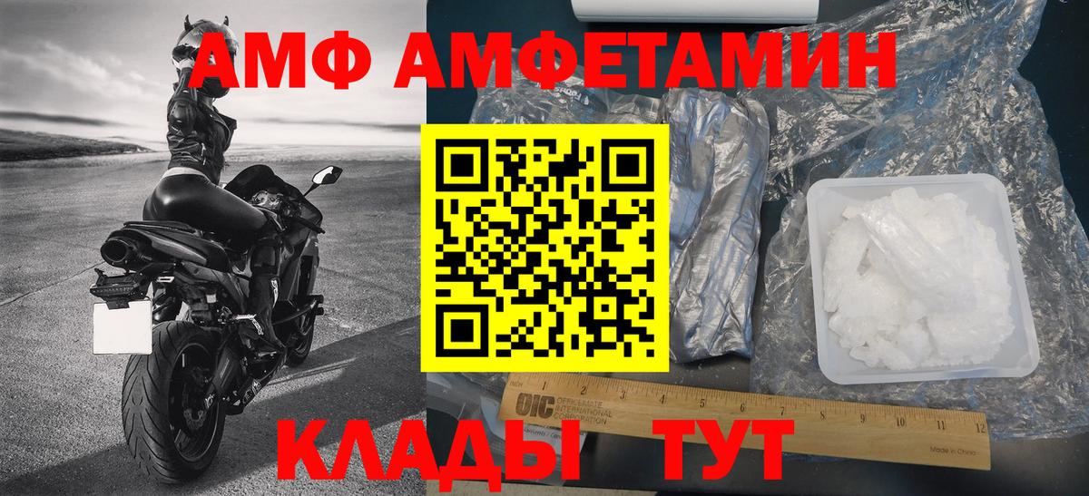 Барабинск  МЕТАМФЕТАМИН Methamphetamine  Вход с VPN 