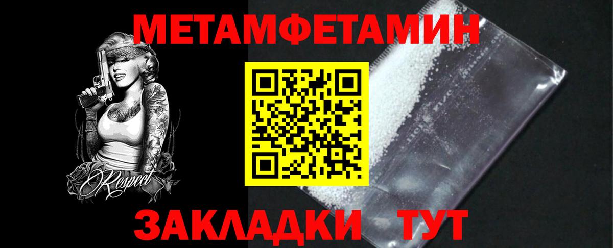 Первитин Декстрометамфетамин 99.9% Барабинск