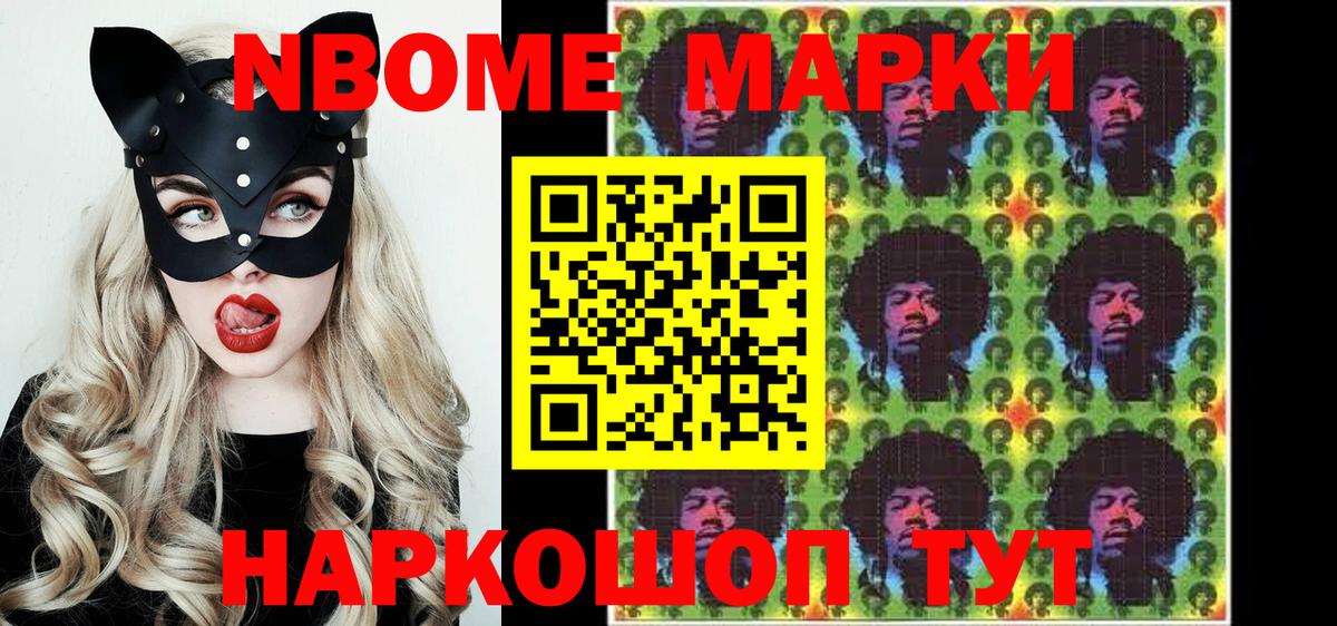 Марки NBOMe 1,5мг  Наркотические марки  где можно купить наркотик  Барабинск  Марки NBOMe 1,5мг  Вход с VPN 