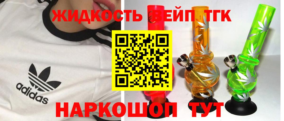 Барабинск  Дистиллят ТГК гашишное масло  Вход с VPN 